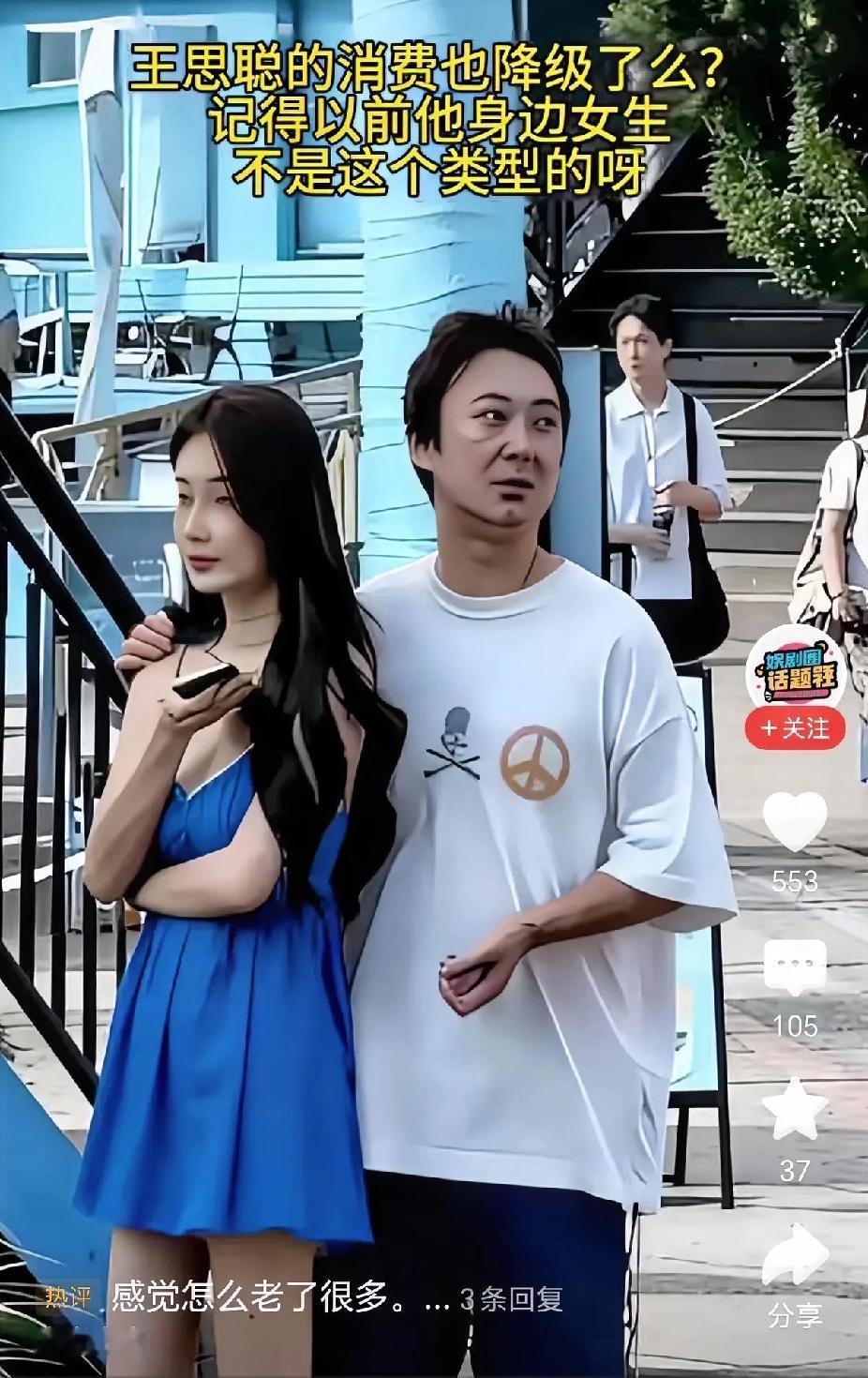 发现没？王思聪身边的女人，终于不再是精修图里的完美模样了。最近刷到网友偶