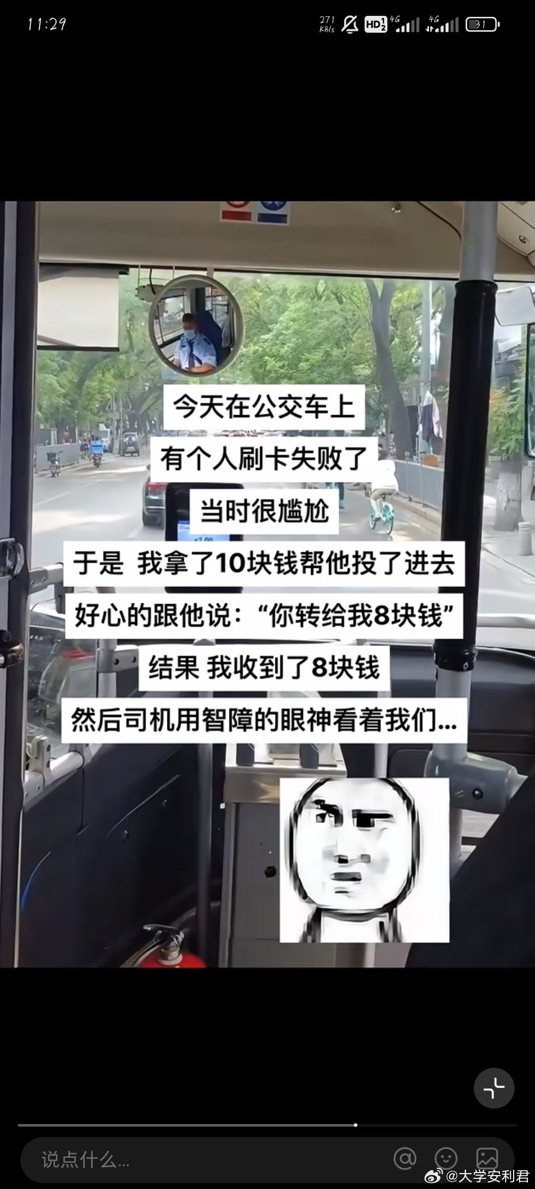 好像哪里不对劲​​​