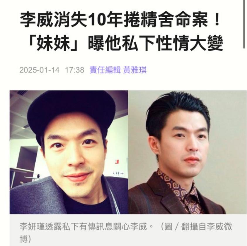 大明星李威卷入的“杀人案”，又有了新发现！杀害蔡姓女子的是一位知名作家，名叫