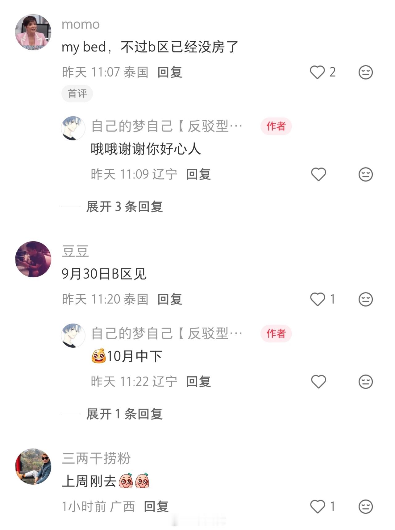 原来这个曼谷的青旅叫做mybed[滑稽笑]难怪以前看到这里面的视频，笑死[笑