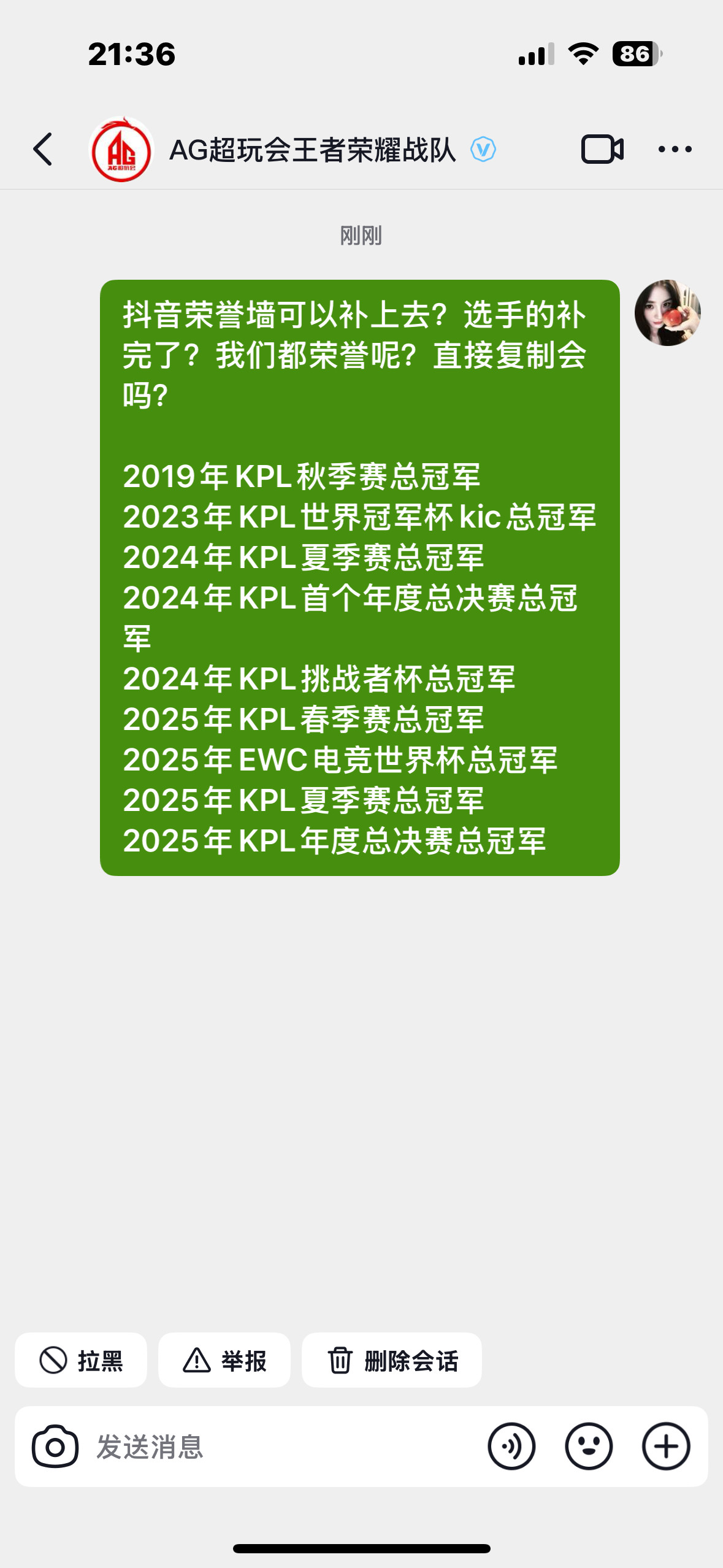 AG超玩会能动一下自己家战队的吗？dy的为什么空空如也直接复制会吗
