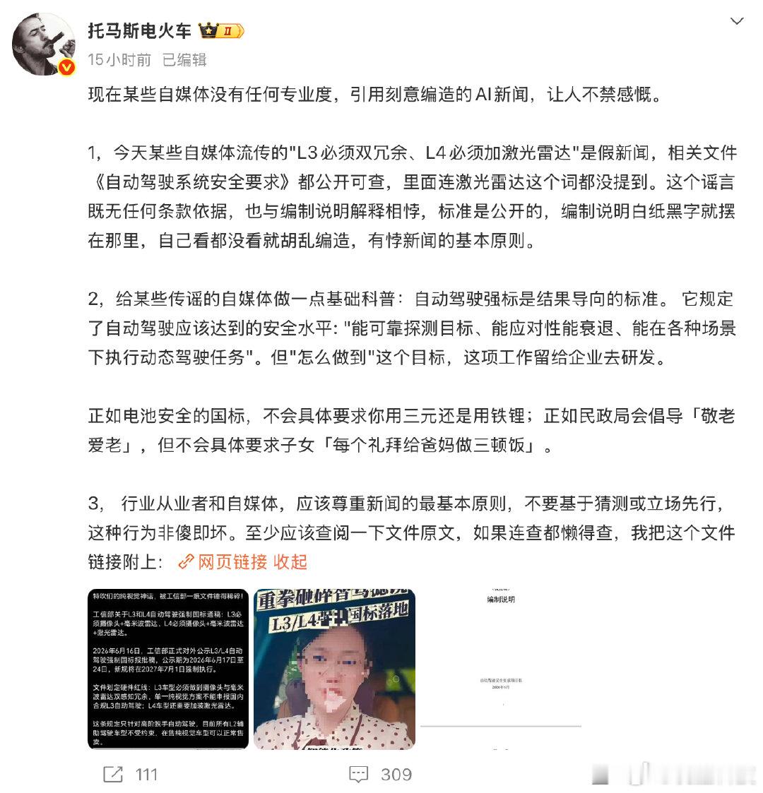 【小鹏副总裁辟谣自动驾驶强制激光雷达小鹏副总裁否认L3L4强制用激光雷达】6月1