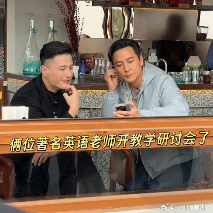 吴彦祖尹子维我的英语老师开会笑死，这俩人一合体，满脑子都是阿祖的“What‘