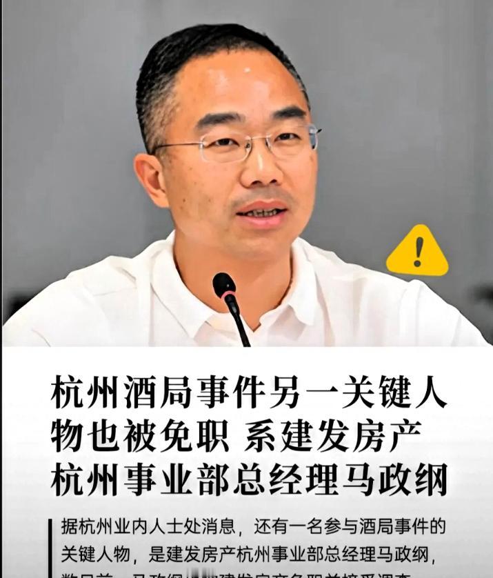 赵海峰、郁廷栋，被刑拘免职，马政纲，被免职接受调查。三人之中，马政纲看似手