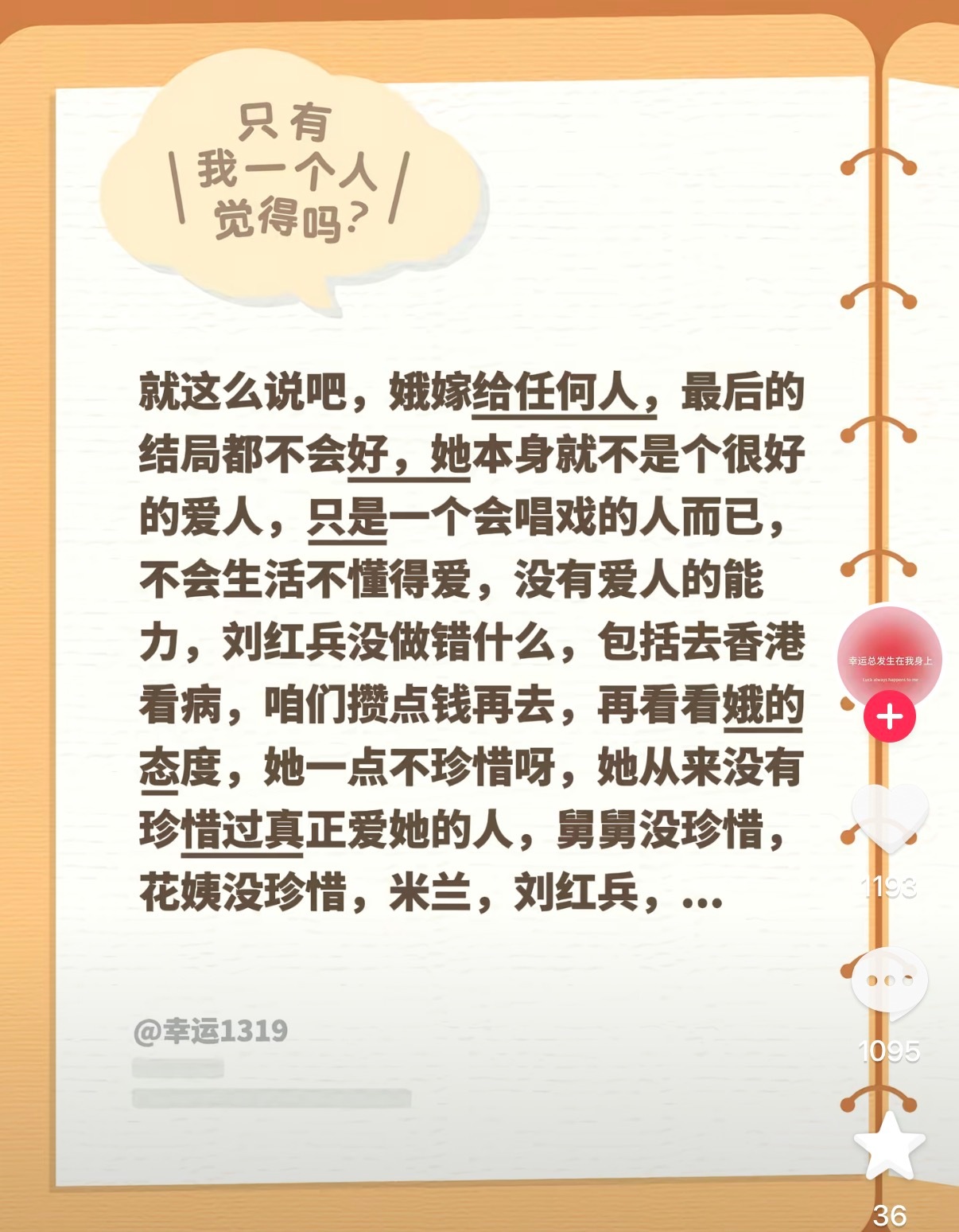 没见过猪的可以看看评论区这一千多个人