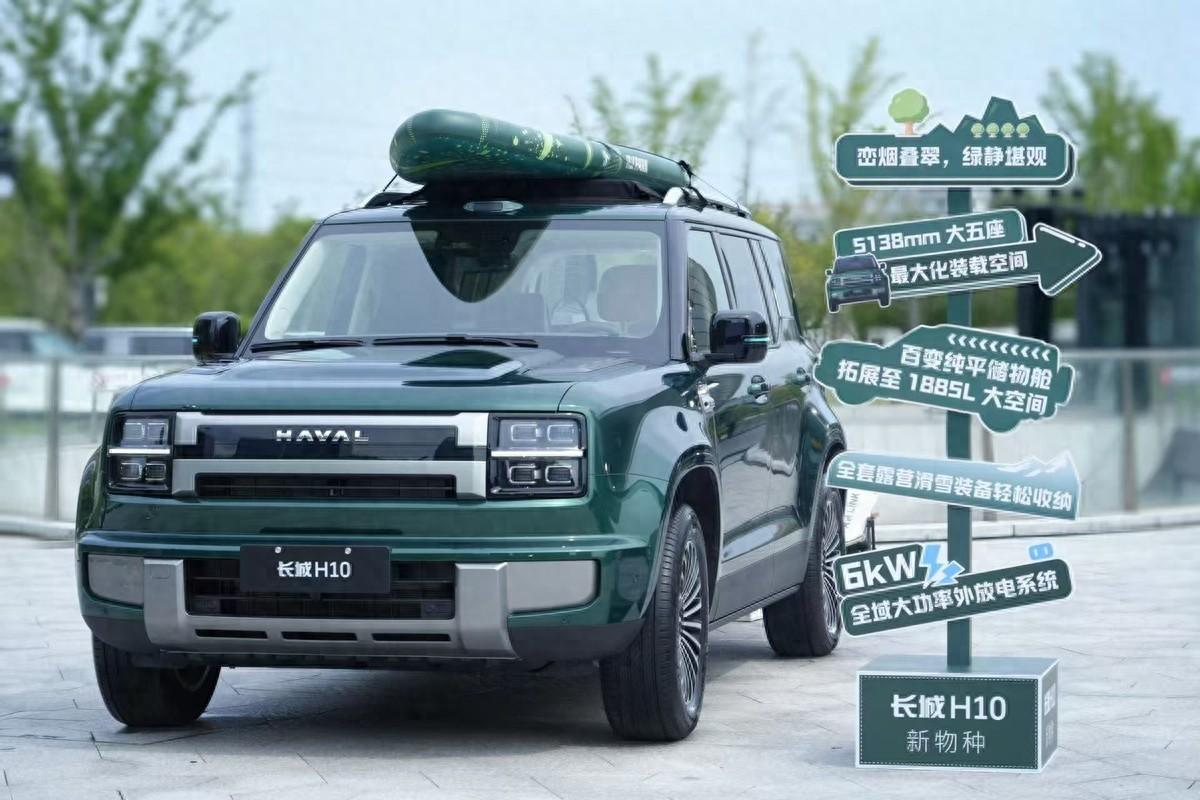 【长城H10预售21.48万—23.48万，竞品高枕无忧！】长城H10定位承