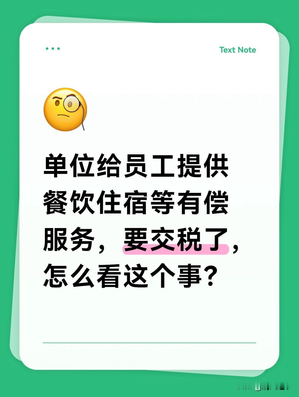 2026年，打工人的日子怕是要更紧巴了。因为那个所谓的“新增值税法”。以