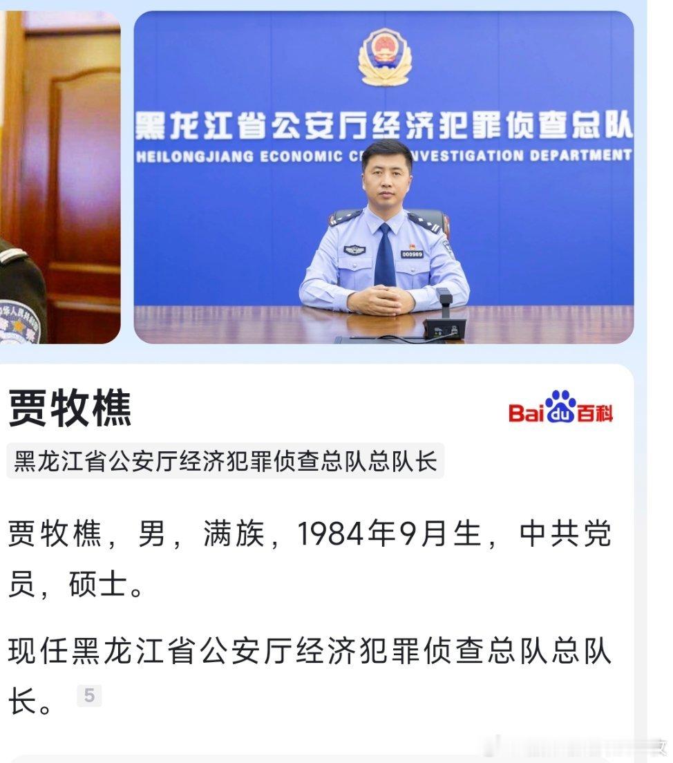 贾牧樵拟提名为地级市人民政府副市长人选。​​​
