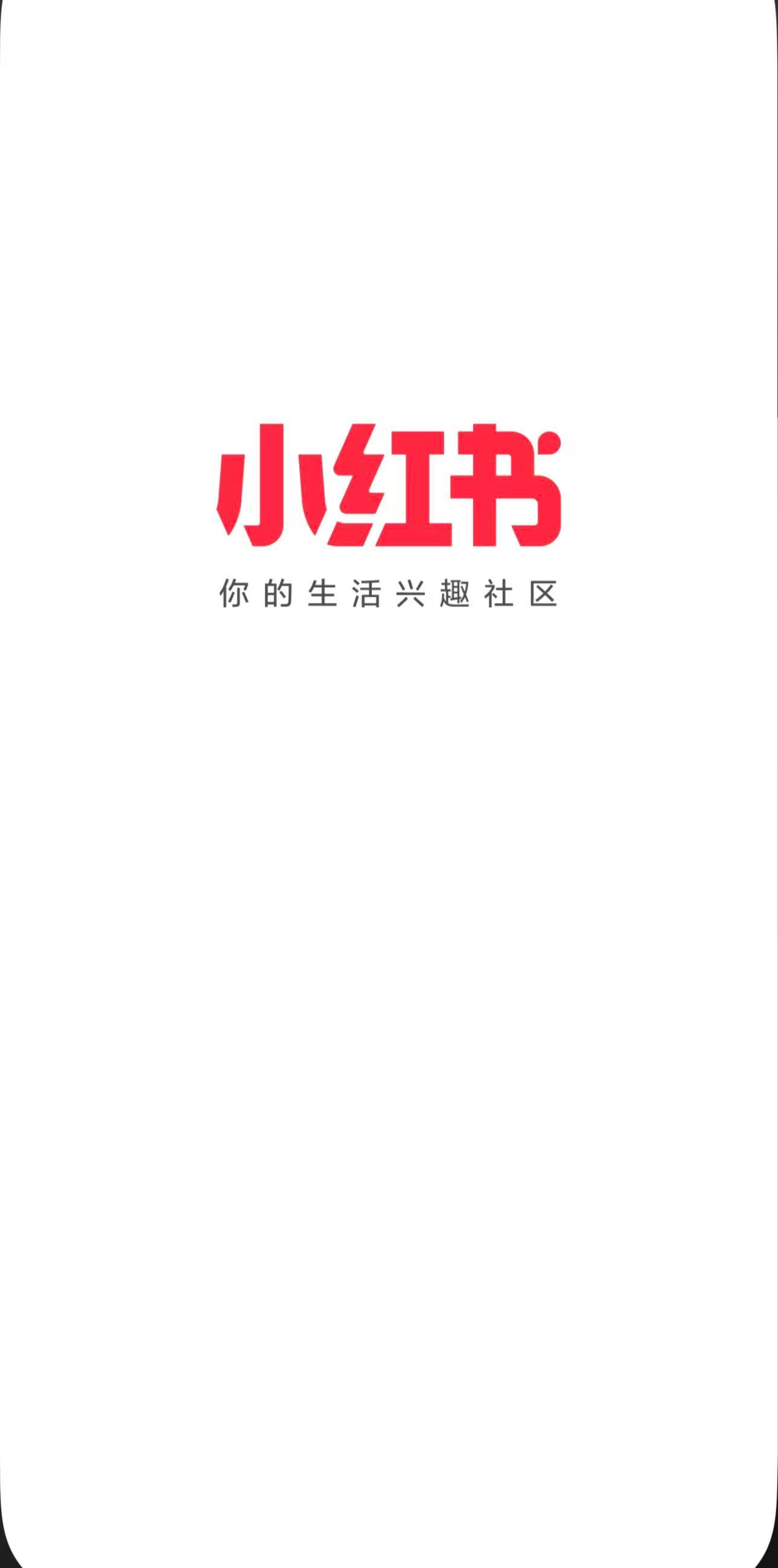 刚挨个测了一圈开屏广告：高德、百度这类地图软件，抖音、小红书、快手，淘宝、京东、