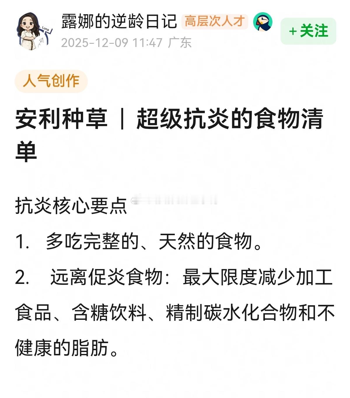 超级抗炎的食物清淡，码住~
