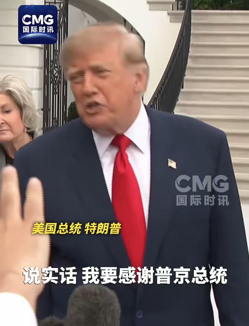 特朗普说要感谢普京，这是出自内心的，因为俄罗斯的柴油对于美国而言，十分重要！特朗