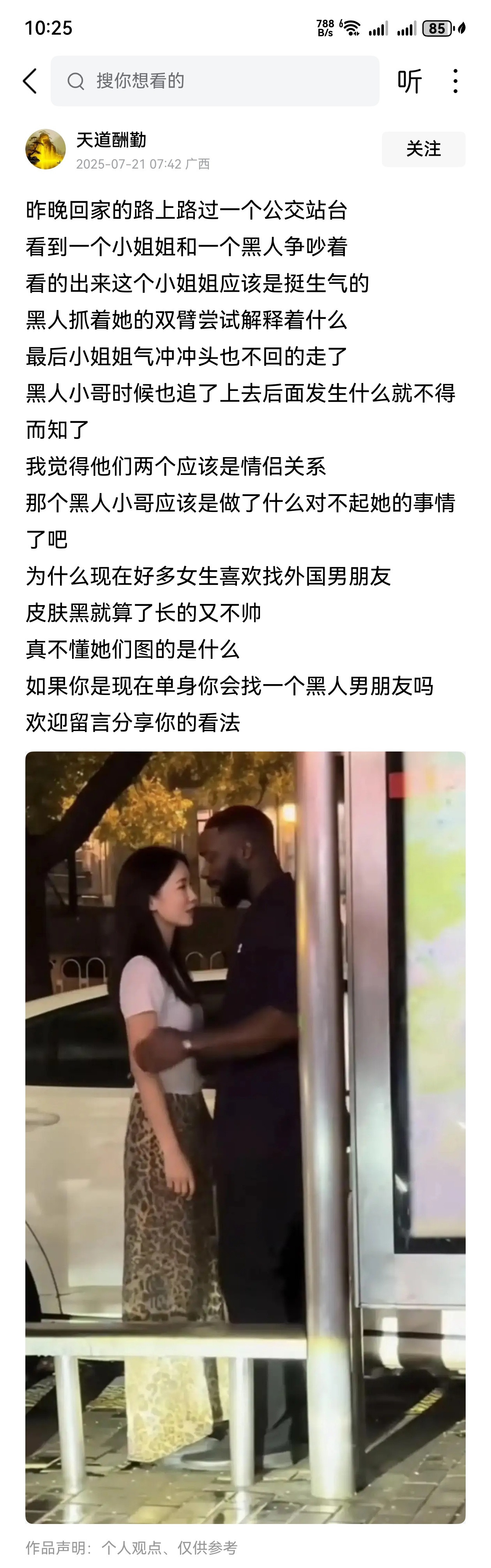 黑人留胡子，说明他可能是绿教信徒，很可能来自尼日利亚。而这个国家本身也是