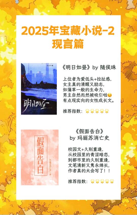 啊啊啊真的太好看啦🔥2025宝藏现言都市小说