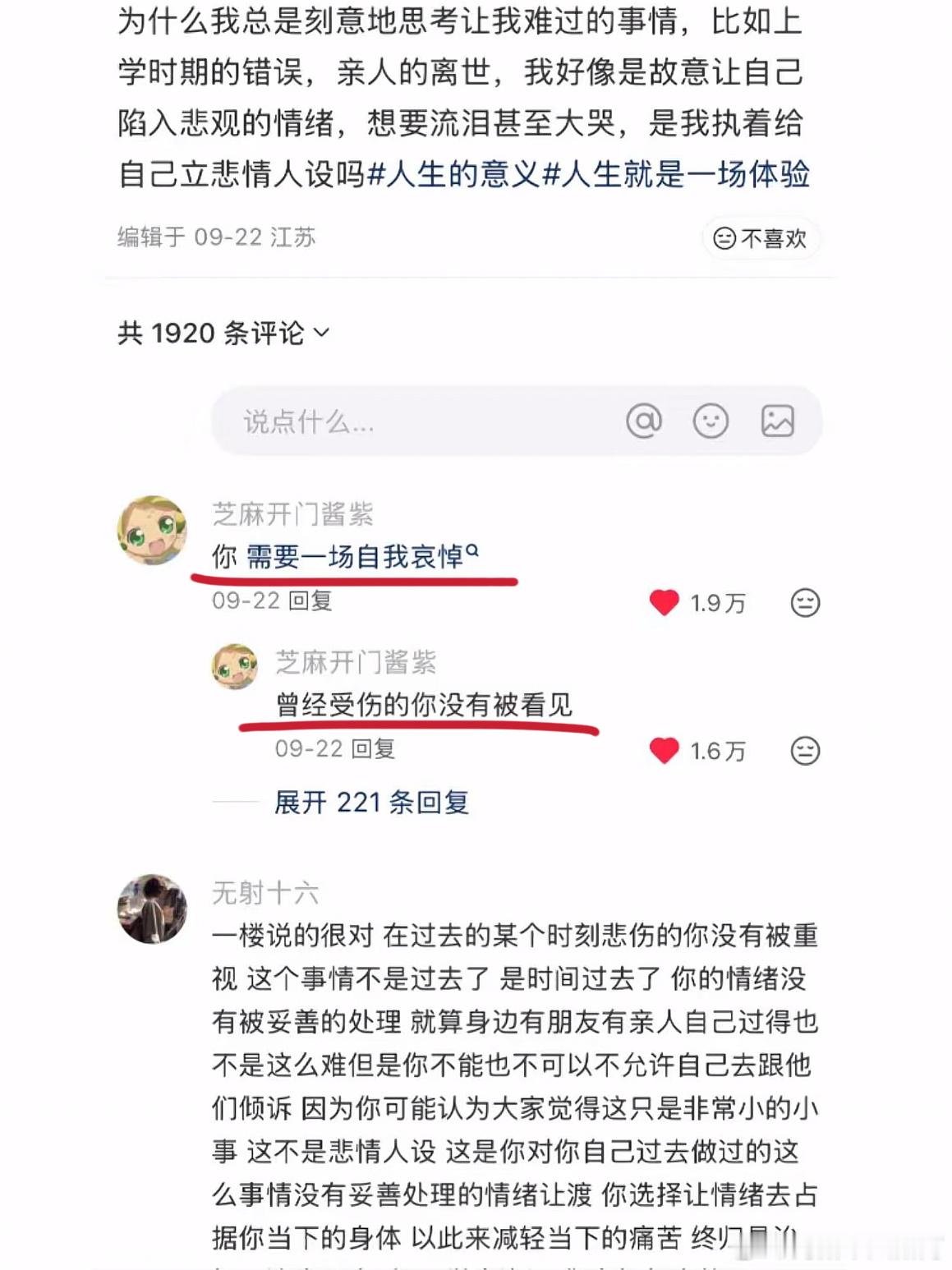 “曾经受伤的你没有被看见”[哭哭][哭哭]好伟大的一句话，这届网友才是真正的心理老师