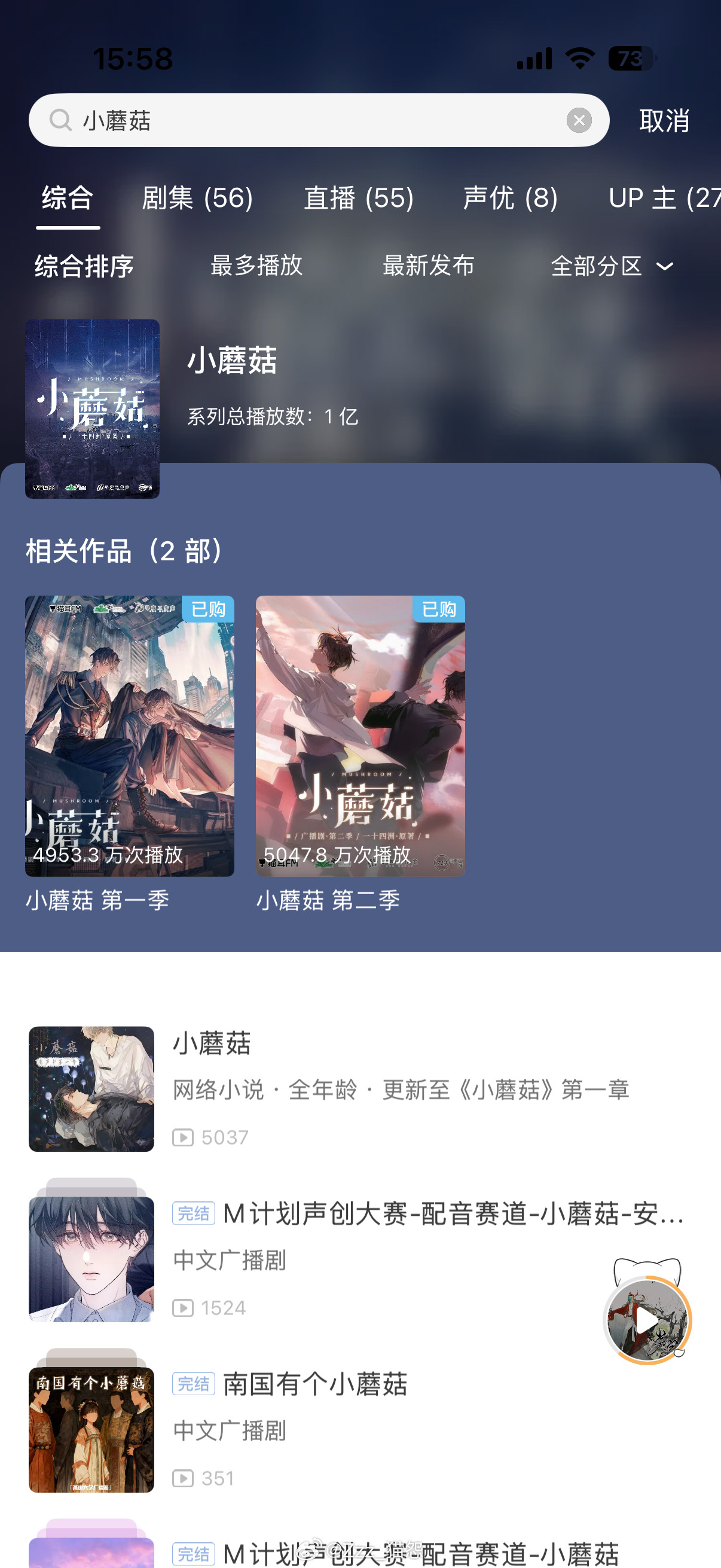 小蘑菇破亿了啊哈哈哈