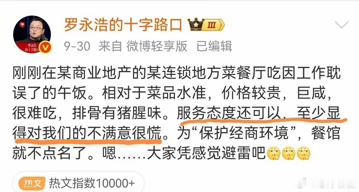 罗永浩和他的粉丝群体，本质上来说，都是巨婴思维，觉得整个世界都要按照他们的标准来