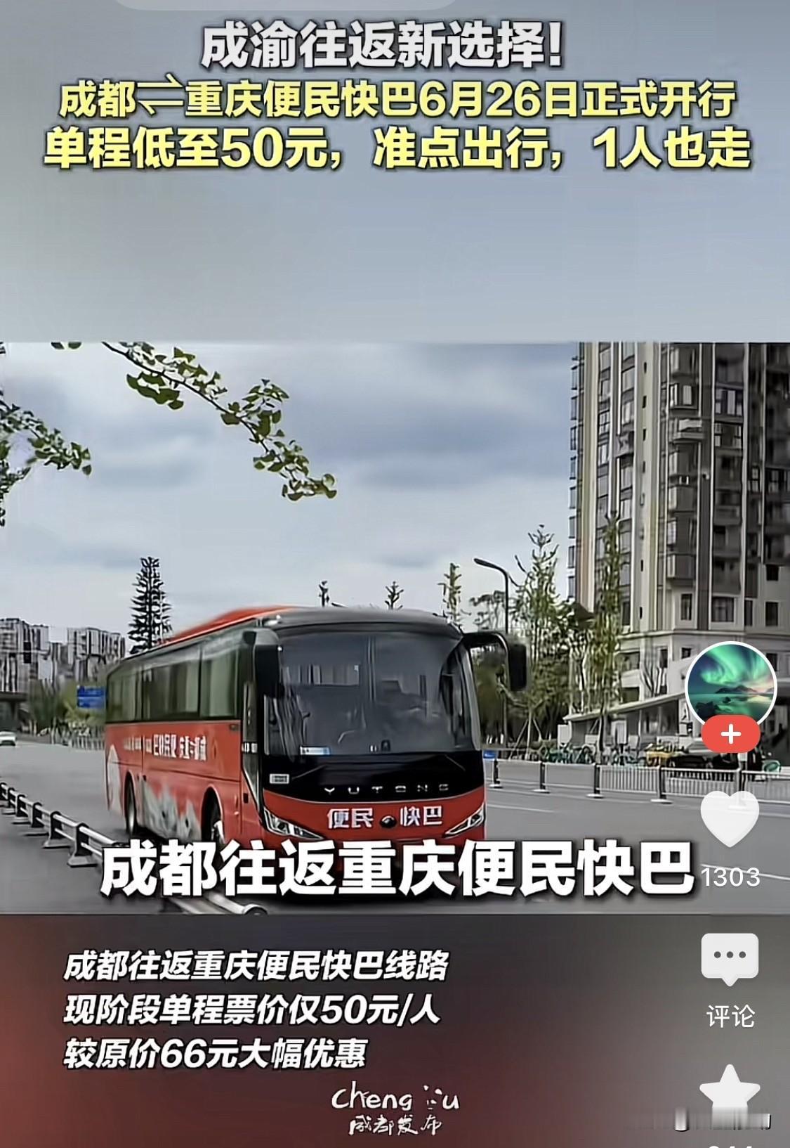 【高铁如此发达的情况之下，大巴凭什么重新杀回市场？】难以想象，在高铁如此发达