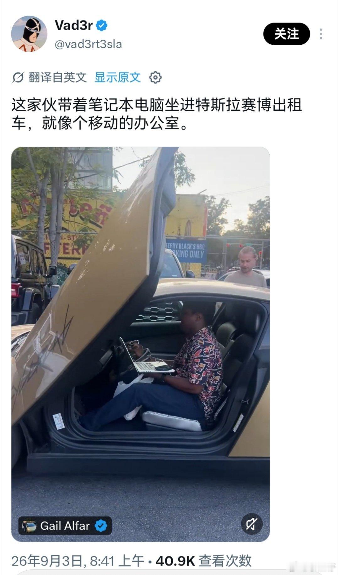 套用一下第一性原理，无人驾驶的robotaxi是为了解放驾驶者！而对驾驶者来说，追求更高品质的生活，