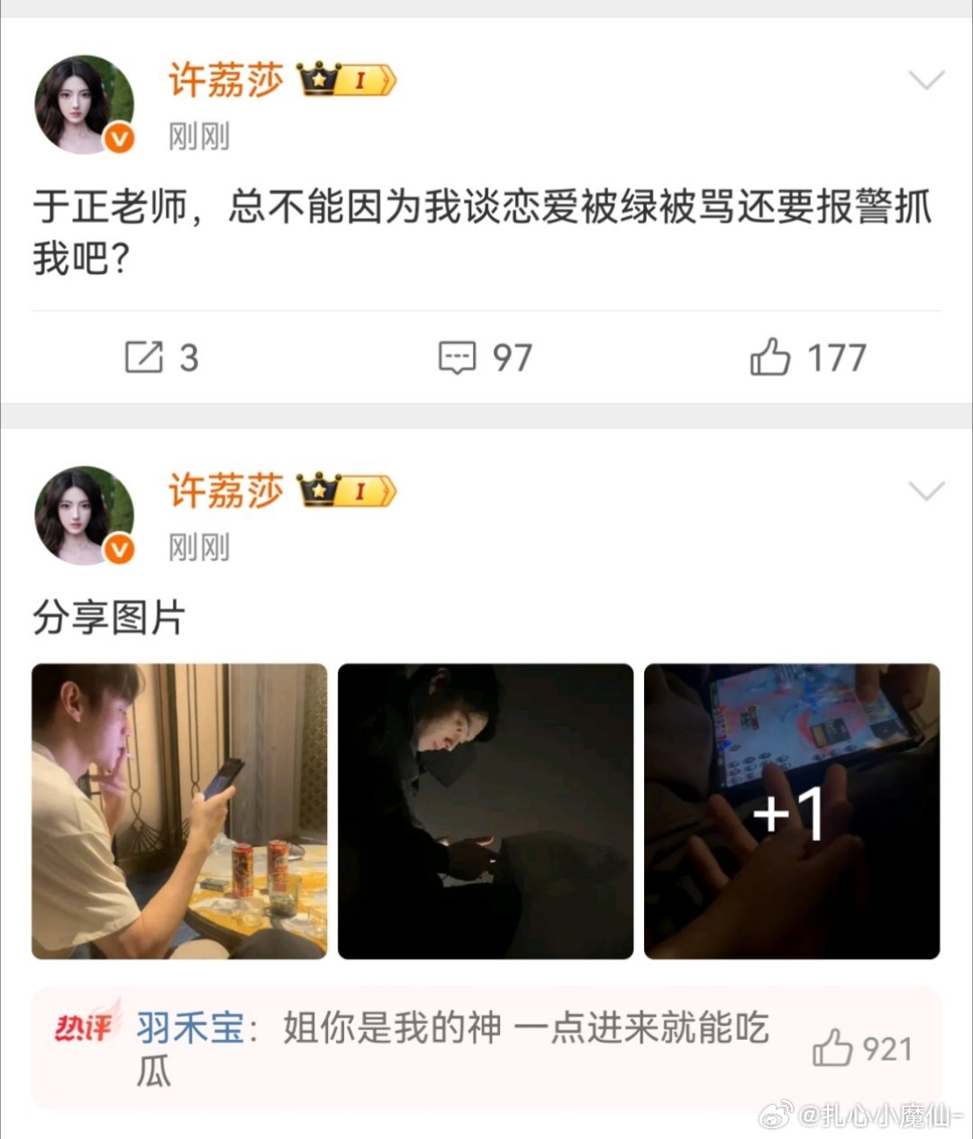 ？？？？？你们去警察局对峙吧​​​