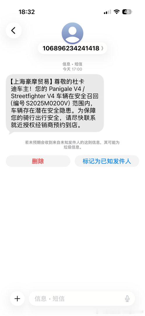 卖了好几年了今天收到短信我找谁说去，不管了杜卡迪