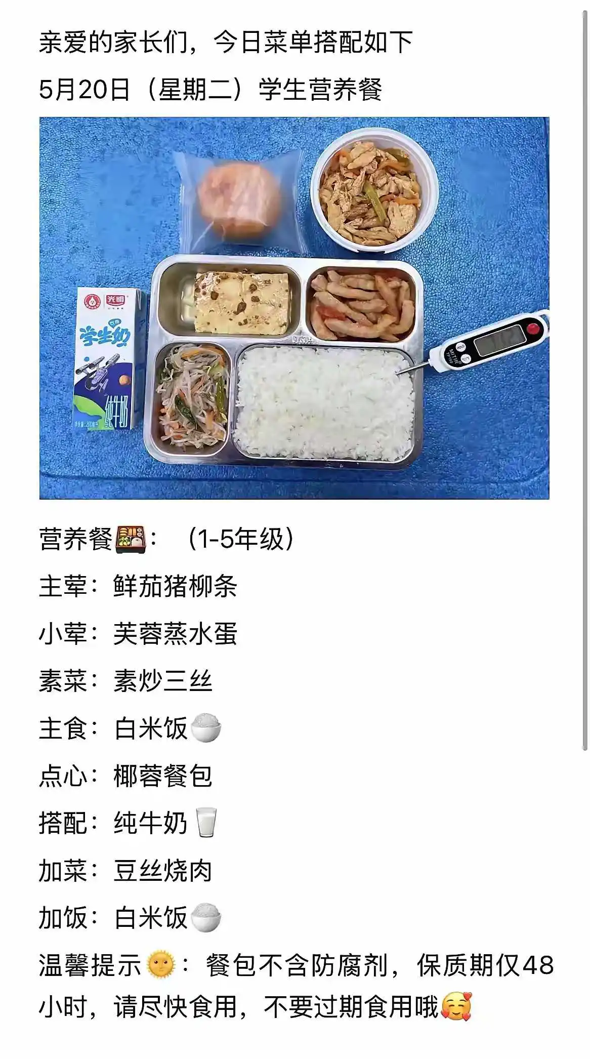 我们这个17块，深圳小学生的伙食，大家怎么样？