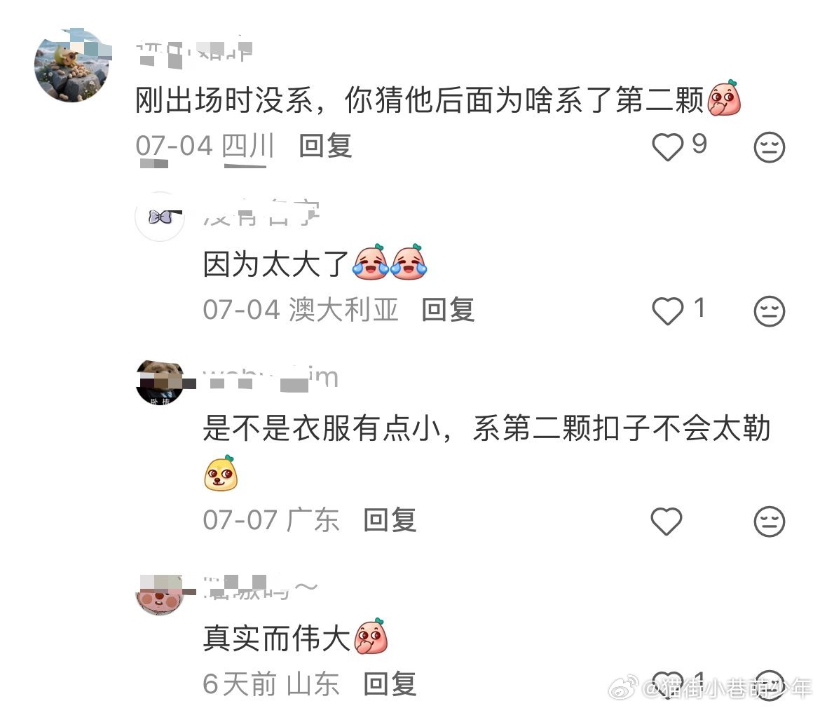 好一个《真实而伟大》