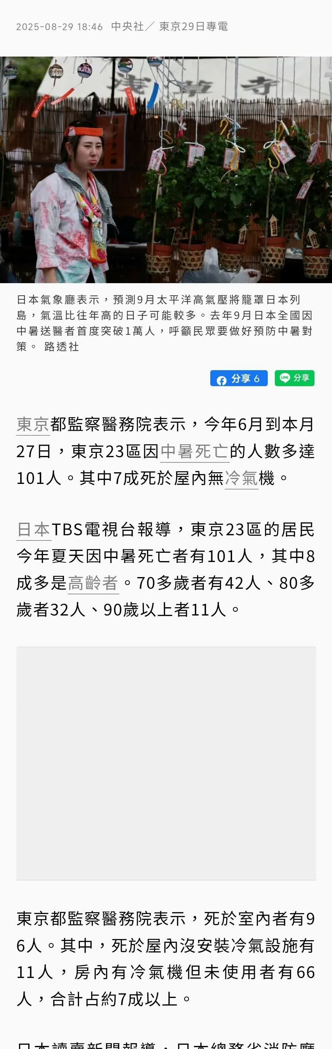 没有空调，真会死人。