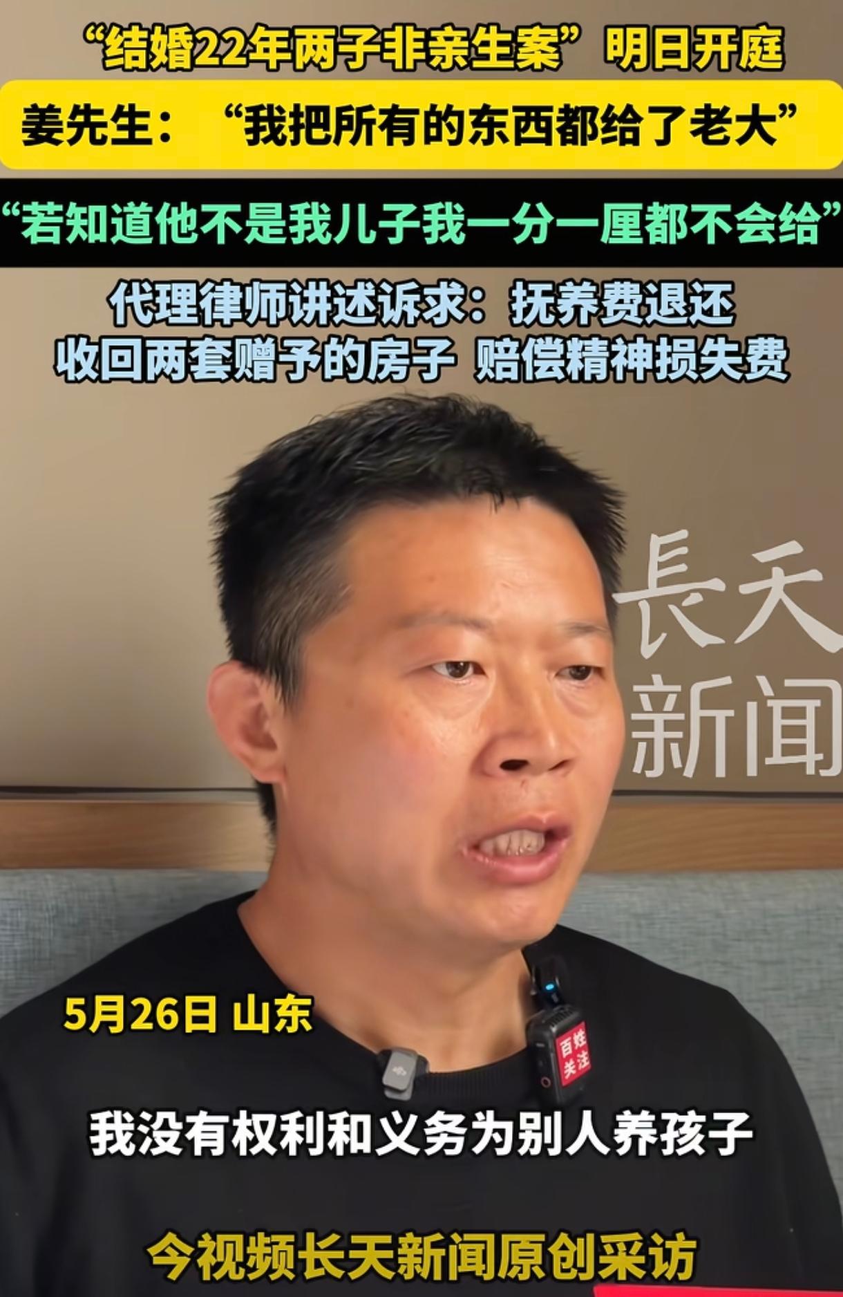 老姜这两个所谓的非亲生儿子，现在真相大白后一下子多了好多的兄弟姐妹，还有同父异母