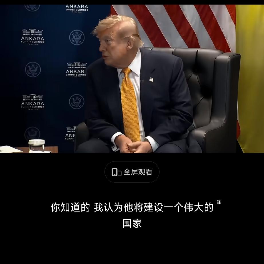 这回是真急了!特朗普解释为何重新支持乌克兰，他说“乌克兰有美国的矿，晚了就没了!
