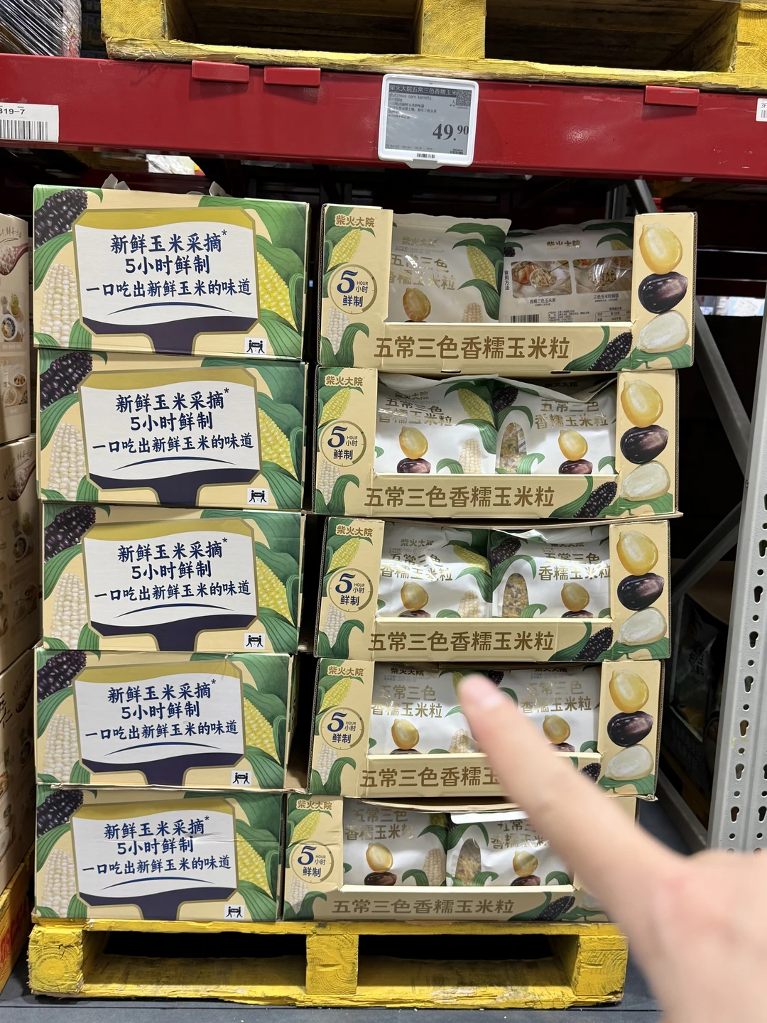山姆这个三色玉米粒，就没人说下嘛？