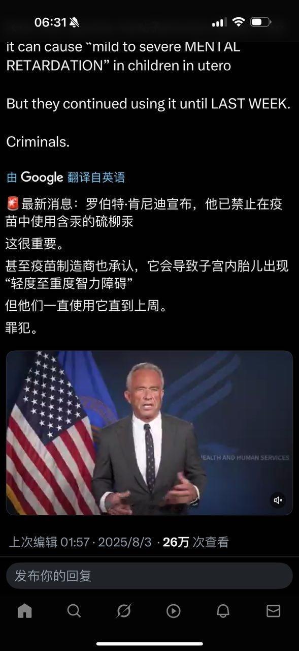 孟德，还当疫苗是什么好东西。​​​