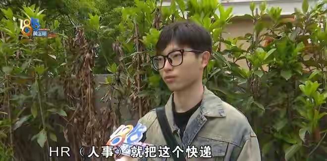 “三方都有问题！”杭州一科技公司职员小李购买的手机被HR给拆了，他在公司群说明情