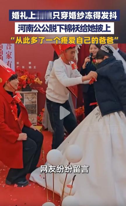 河南零下3℃的婚礼婚礼现场，新娘露肩婚纱在寒风里抖成筛子，嘴唇都发青了，司仪还在