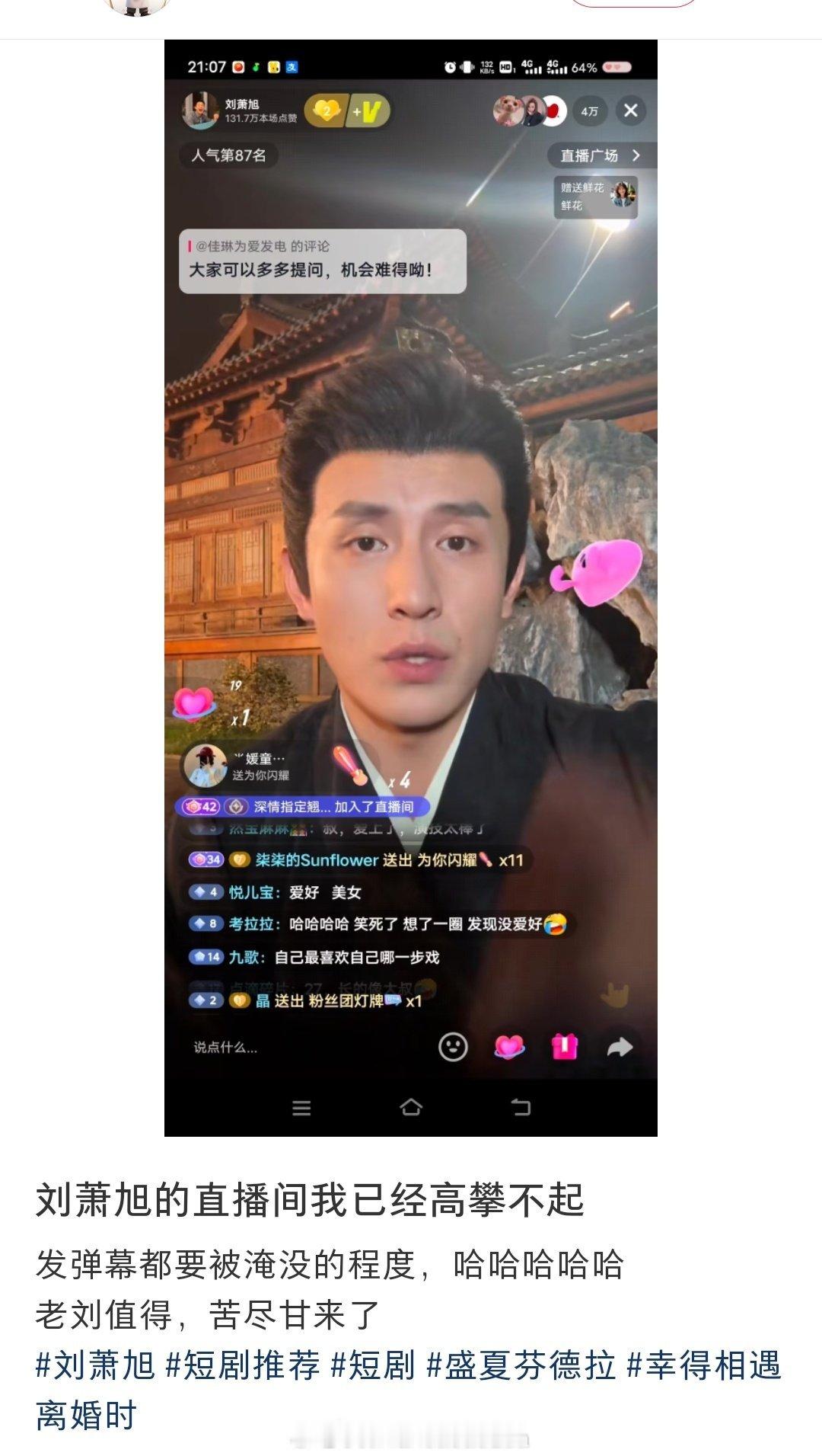 盛夏芬德拉男主老孩叔（98年但45岁面容）已🔥盛夏芬德拉短剧细糠​​​