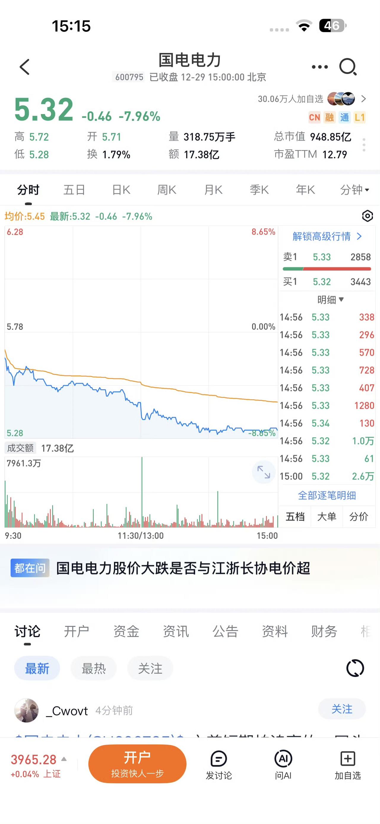 以后火电风电光电水电几乎所有电力价格都会慢慢下调​