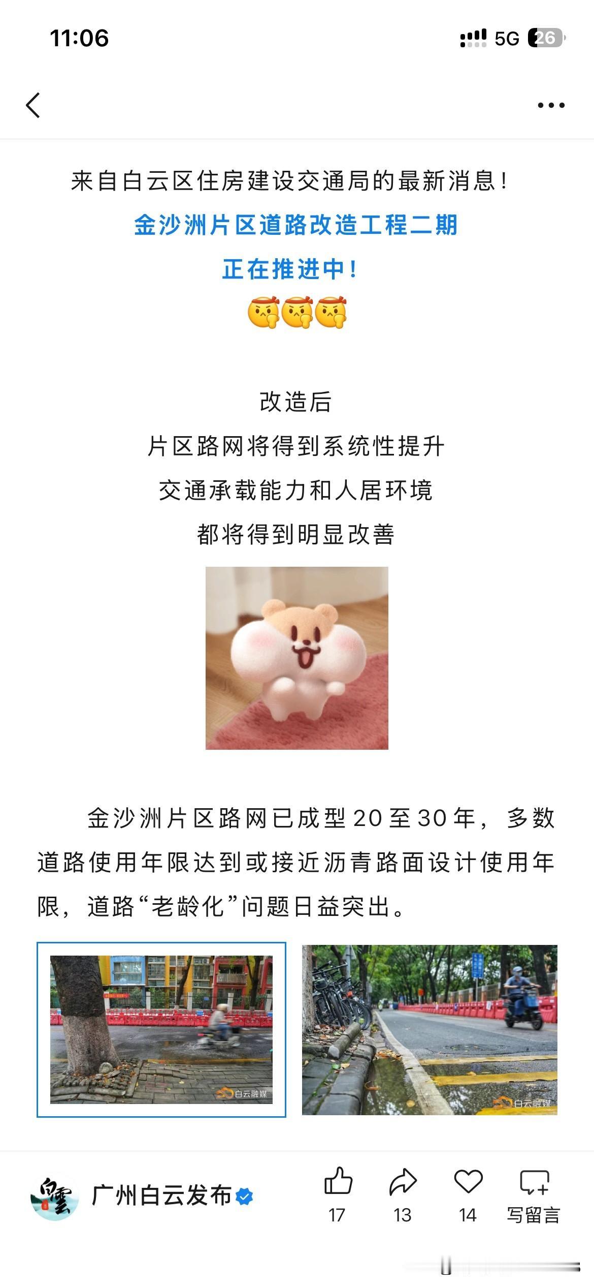 广州市道路交通网络建设取得重要成果，根据广州市白云区最新的官方信息显示，广州市金