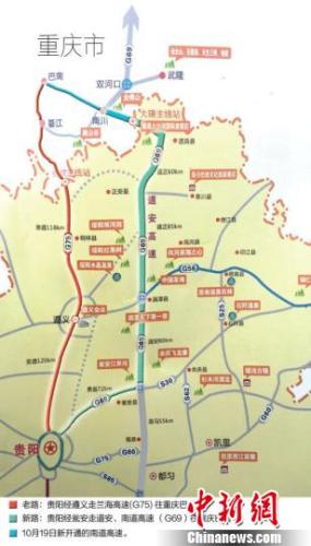 银百高速道南段开通 黔渝两地又多一条快捷通道