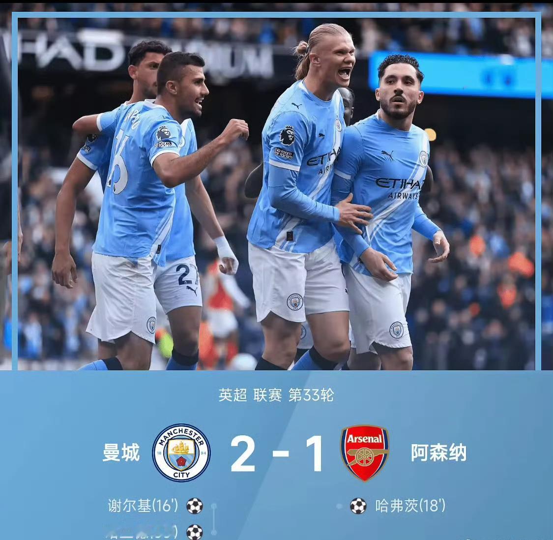 英超争冠大变天！曼城2-1绝杀阿森纳，如果下周中战胜伯恩利（倒数第二），曼城排名