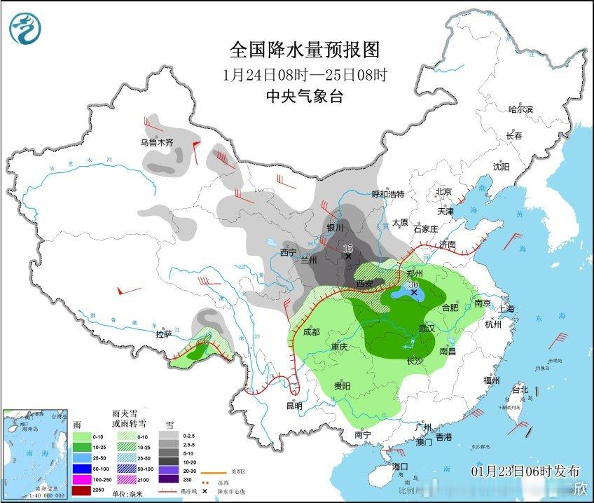 【陕甘宁24日降雪强度同期少见】预计24日08时-25日08时，甘肃东部、宁夏南