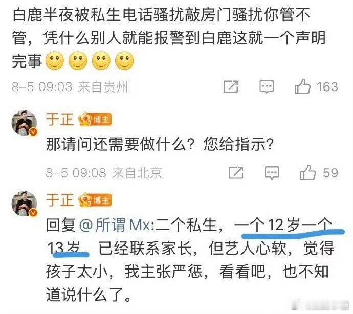 这想严惩也严不了吧，14以下大部分都无责[笑着哭]​​​