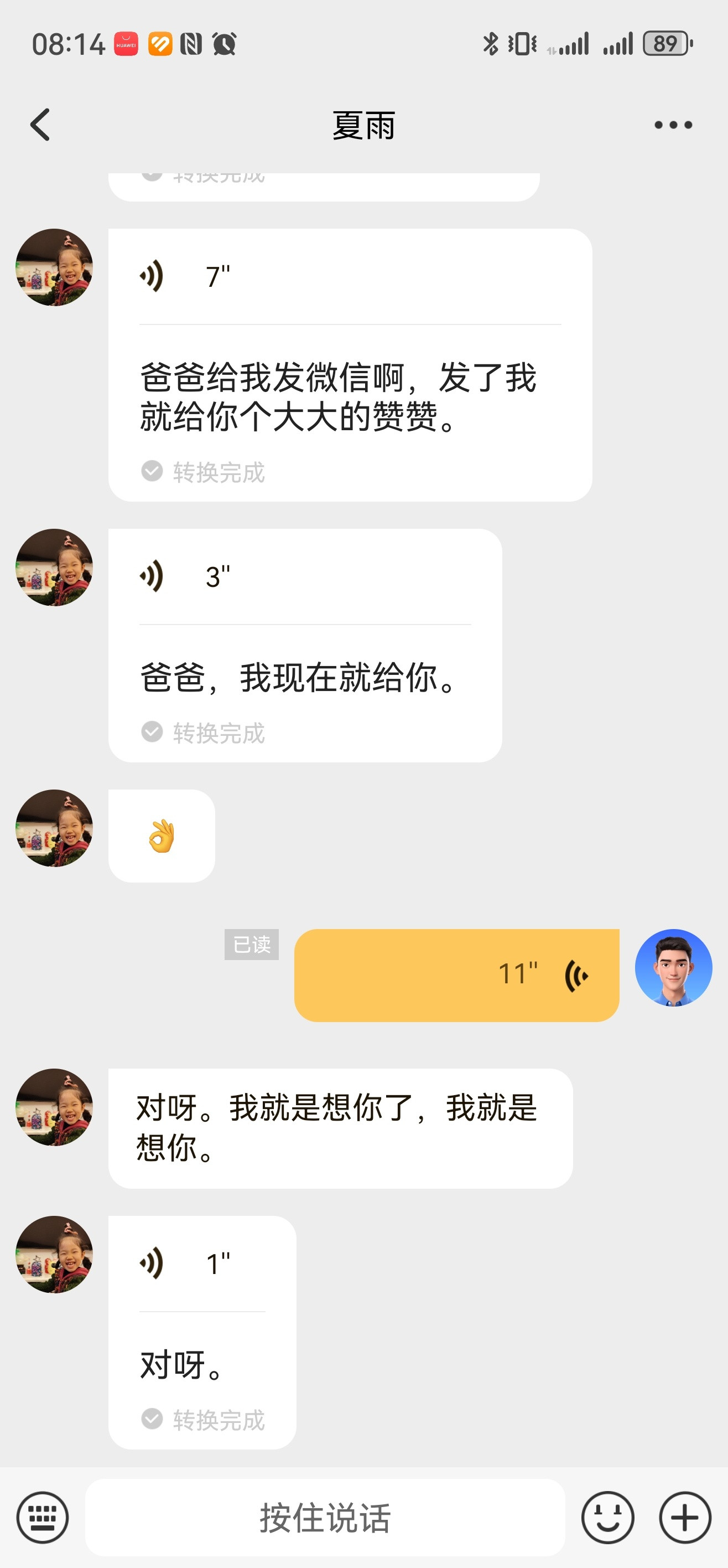 女儿和儿子的区别​​​