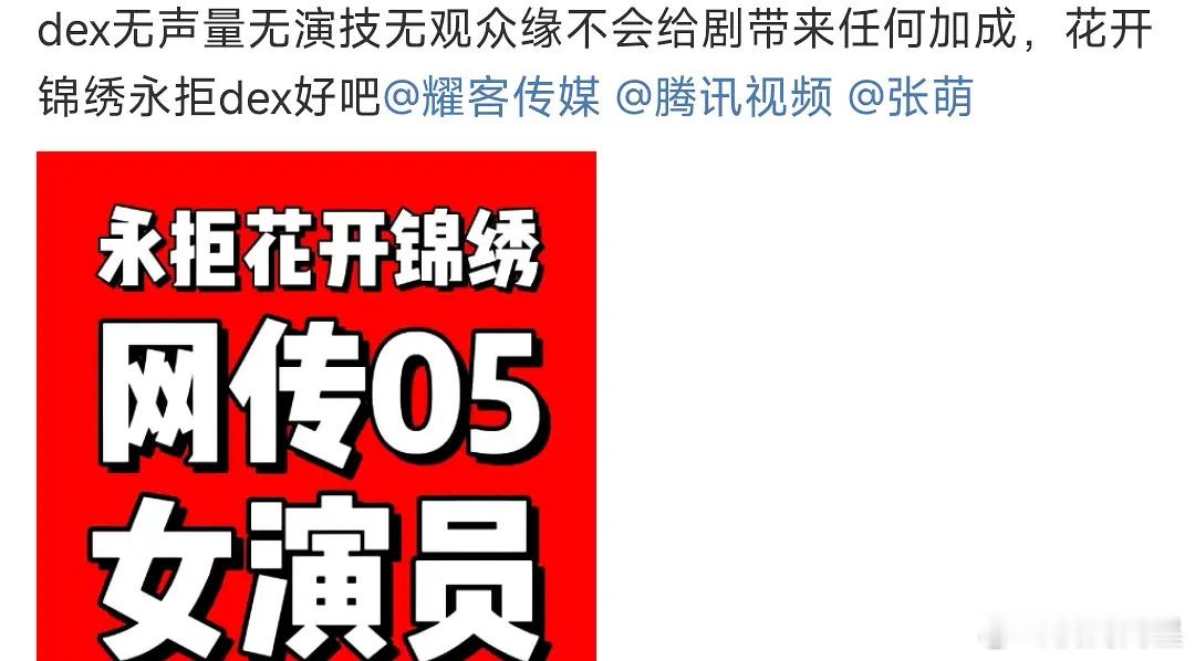 丁禹兮粉丝也在拒饼，耀客老板娘是100G上网的，看看会不会拒掉[笑着哭]​​