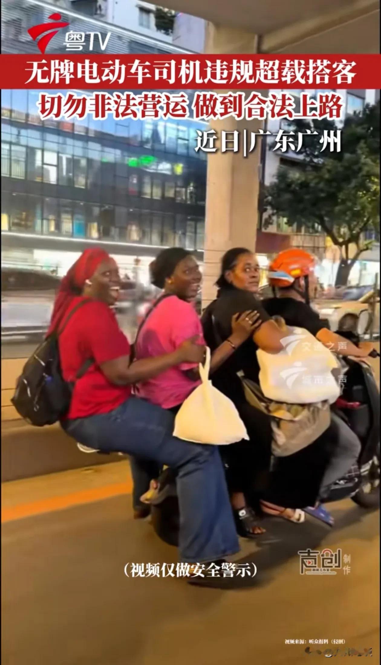 非洲大妈也入乡随俗，深入适应了中国本地化生活！广州一摩的司机开“重型电鸡”，一