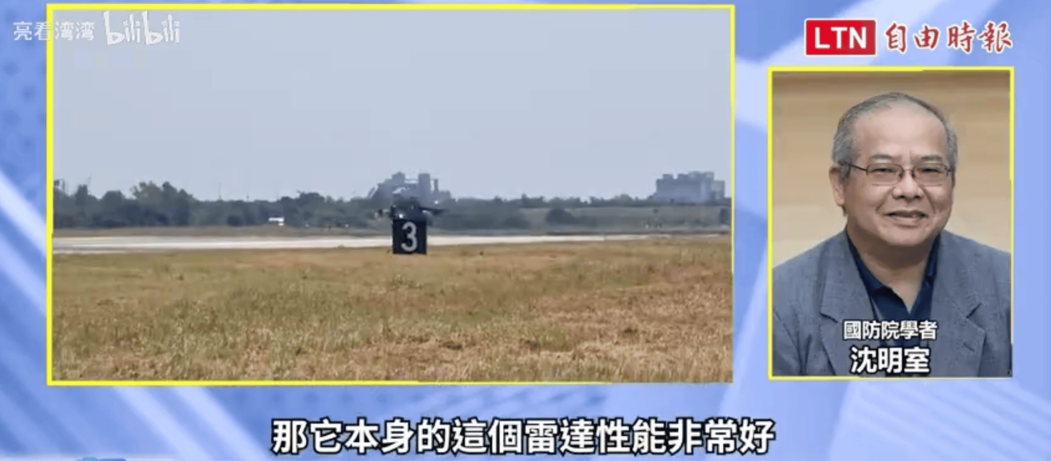 台湾专家说F16V不比歼20差，搭配雷达完全能反制！据台湾《自由时报》报道，台湾空军接收了首批两架单