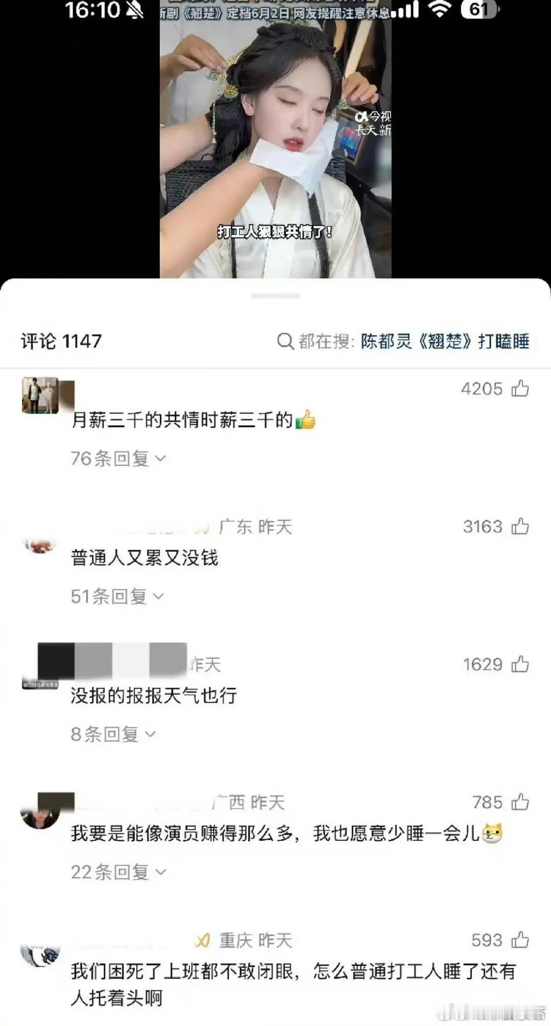艺人工作室少发点这种体现艺人工作累的内容，稍微一发散就翻车