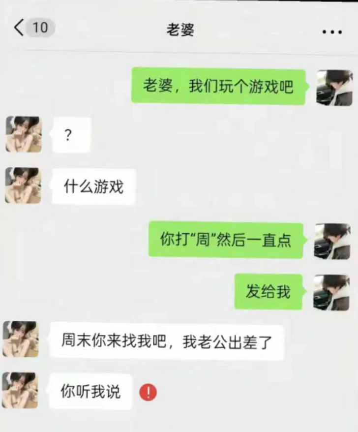 兄弟，你好像被绿了....