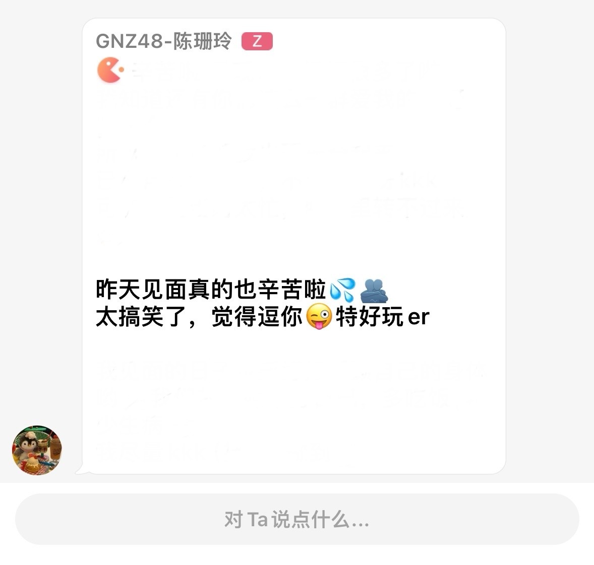 你几个意思诶。