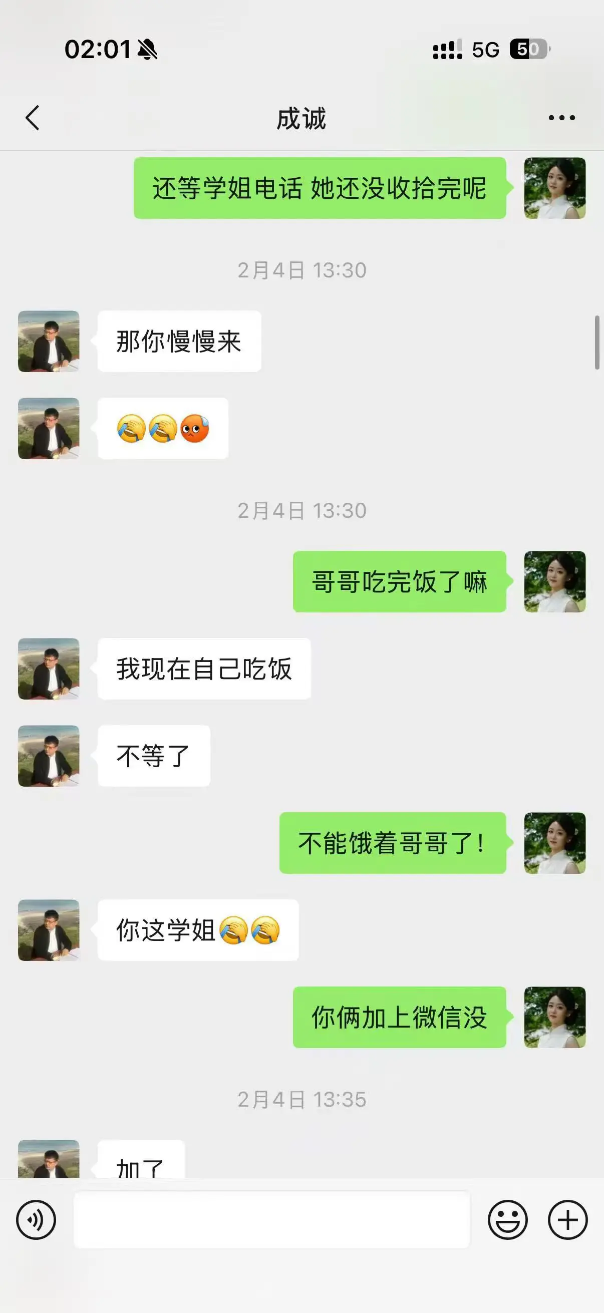 22岁大四女学生和52岁的哥哥。不能饿着哥哥了！