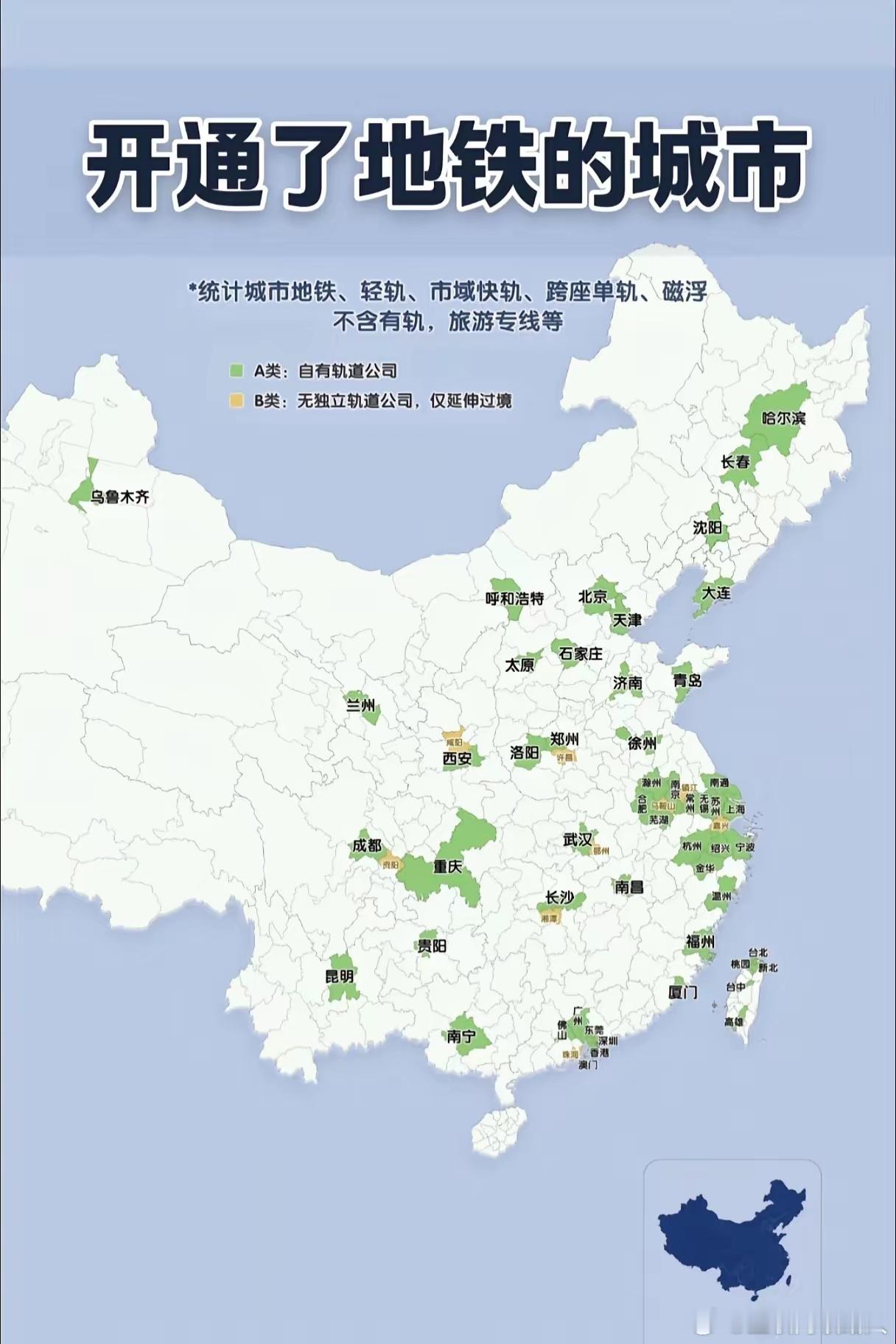 不看不知道，看完真的吓一跳原来咱们国内开通地铁的城市也就这么几个！不得不说江浙沪