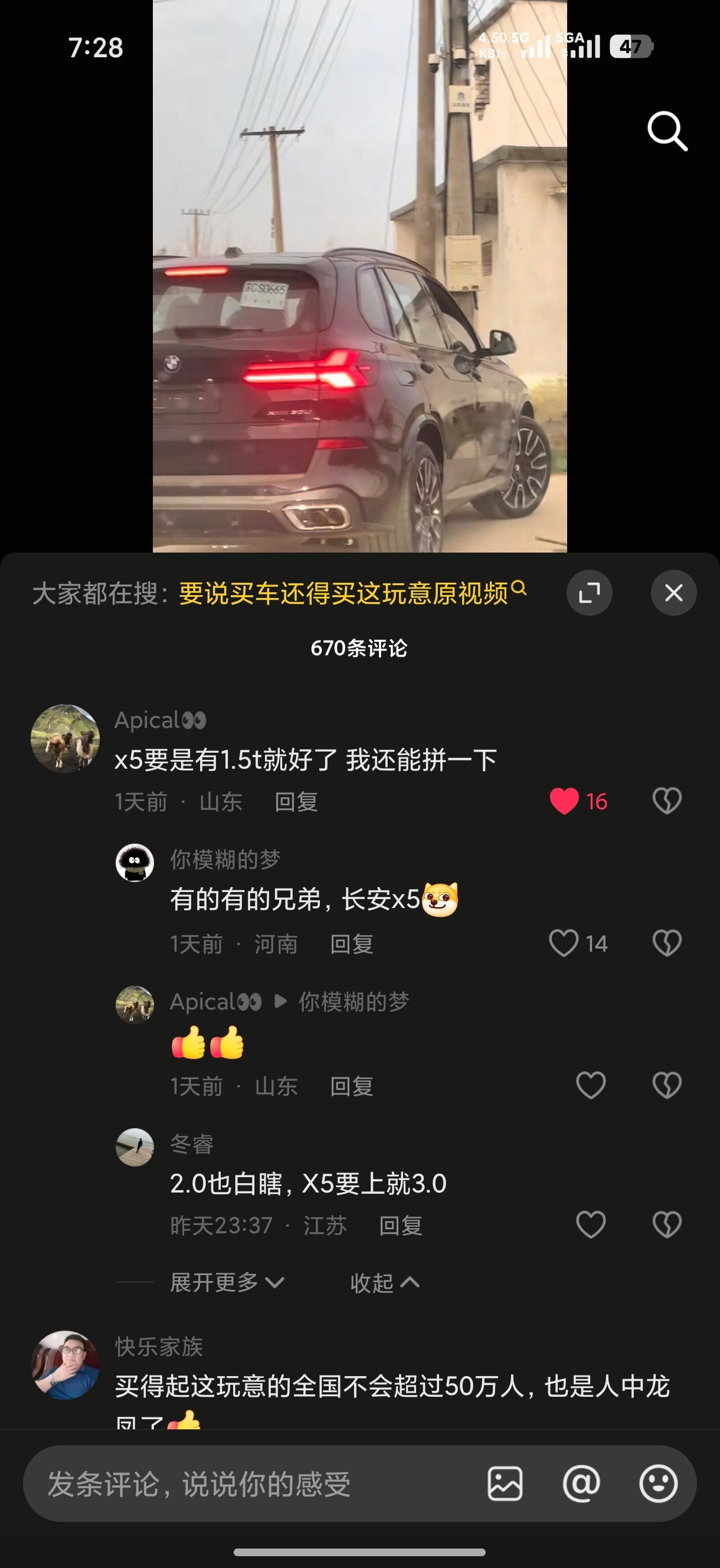 所以X5啥时候有三缸，我高低再买个40Li的尾标